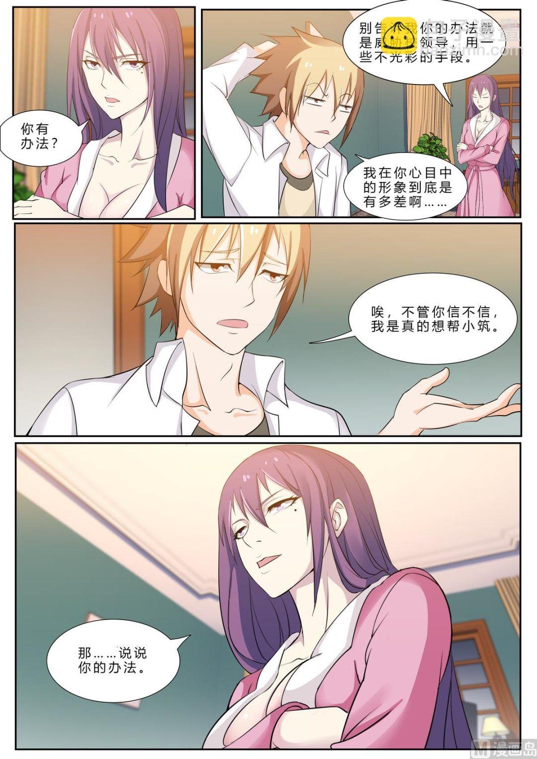 第43话 真是令我失望