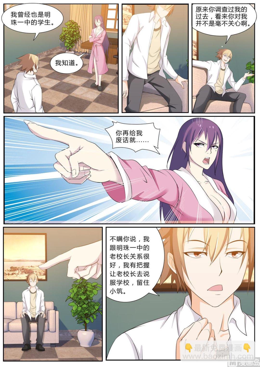 第43话 真是令我失望