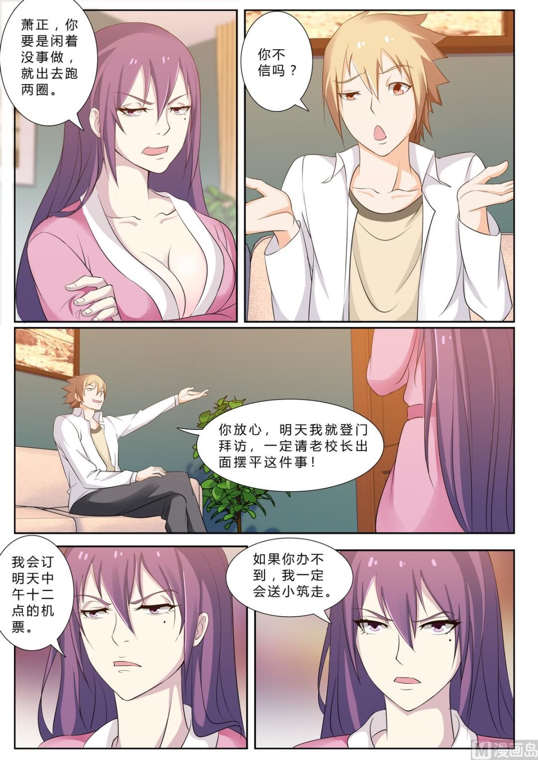 第43话 真是令我失望