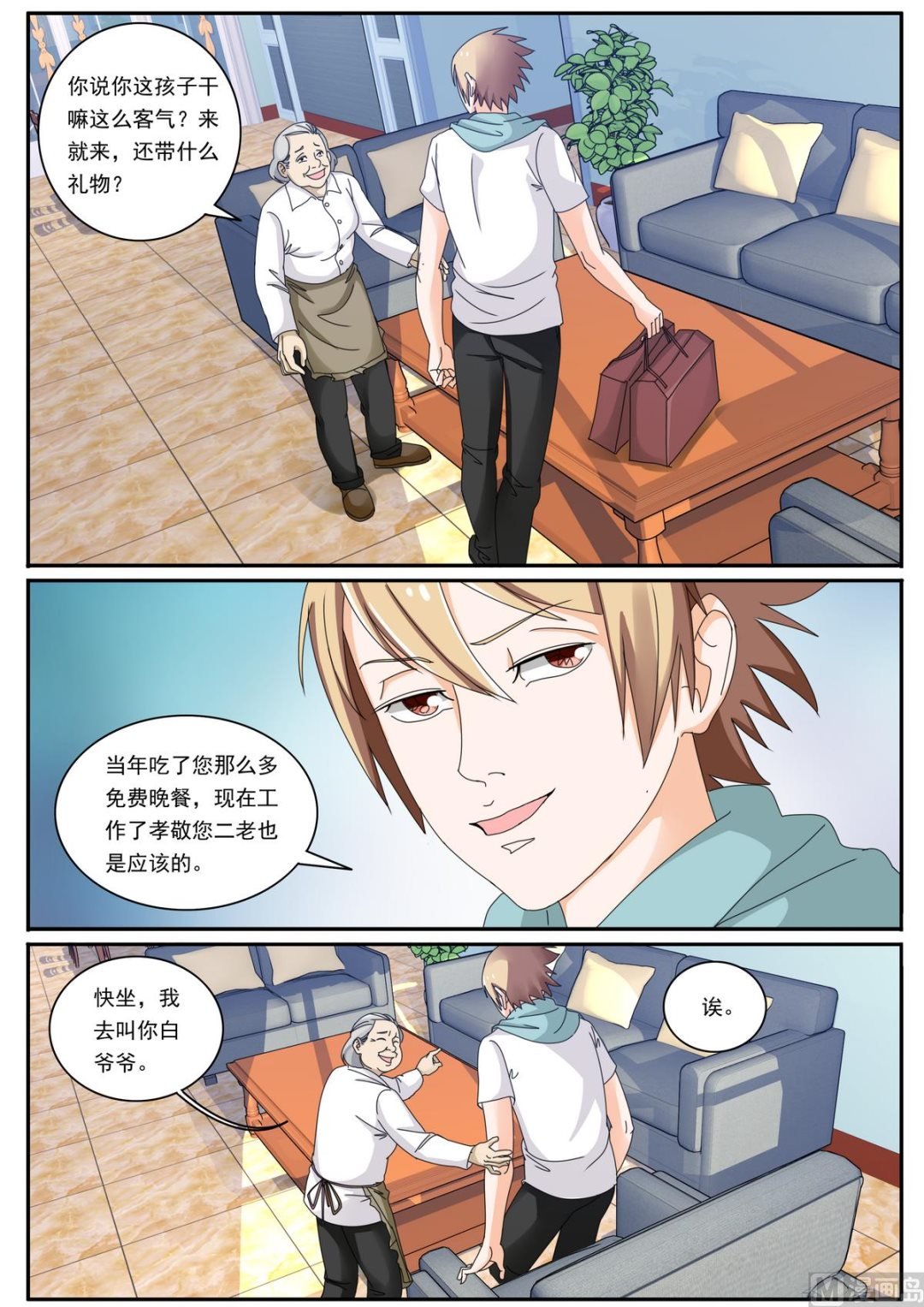 第44话 校长