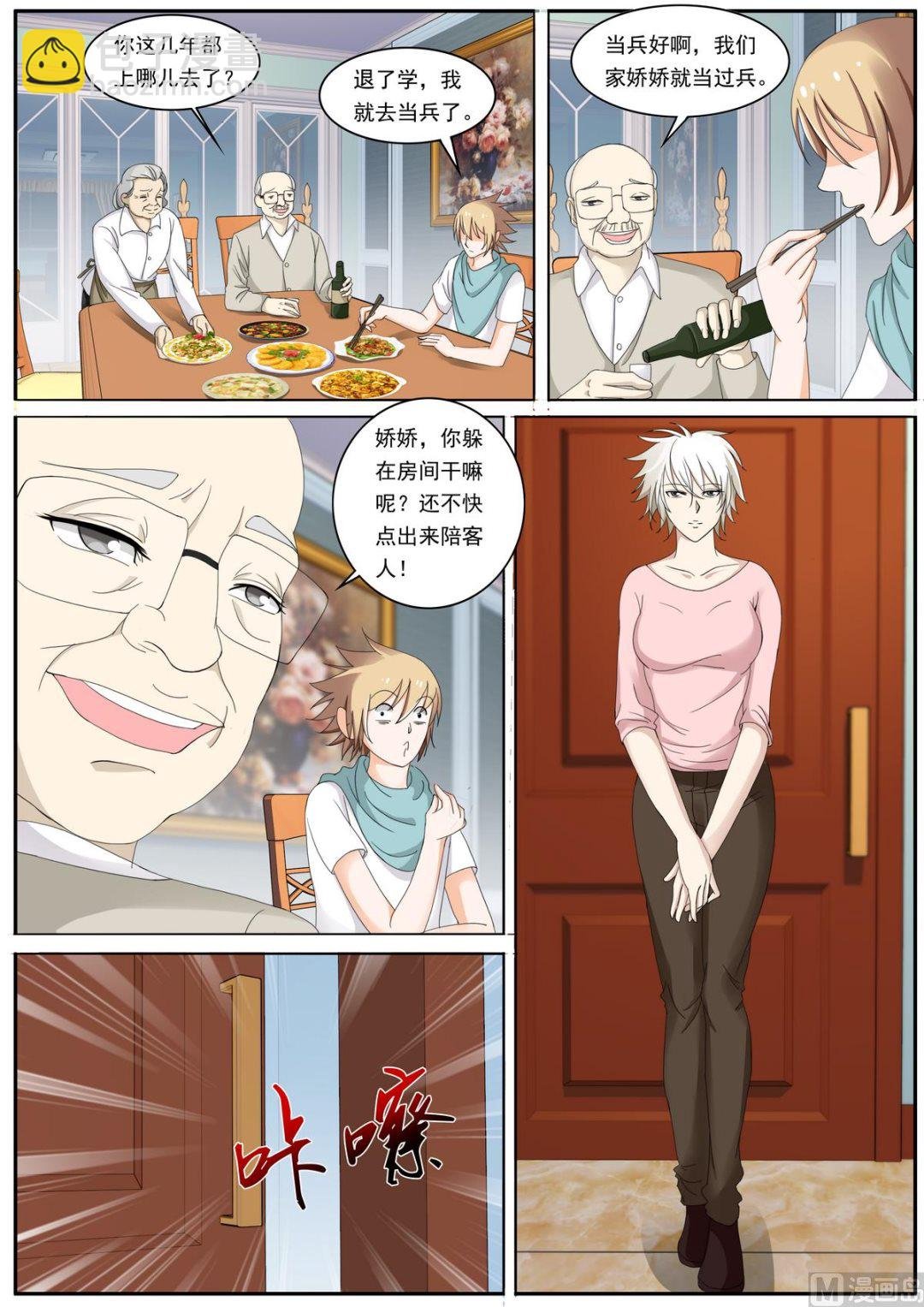 第44话 校长