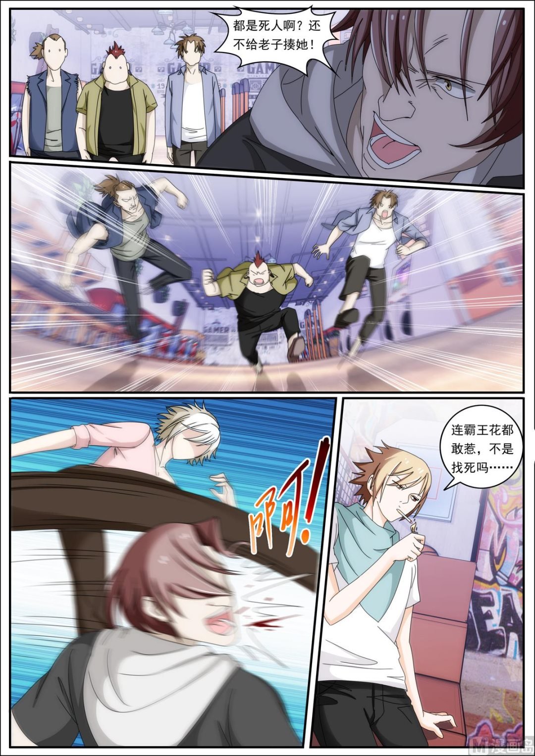 第46话 电玩城