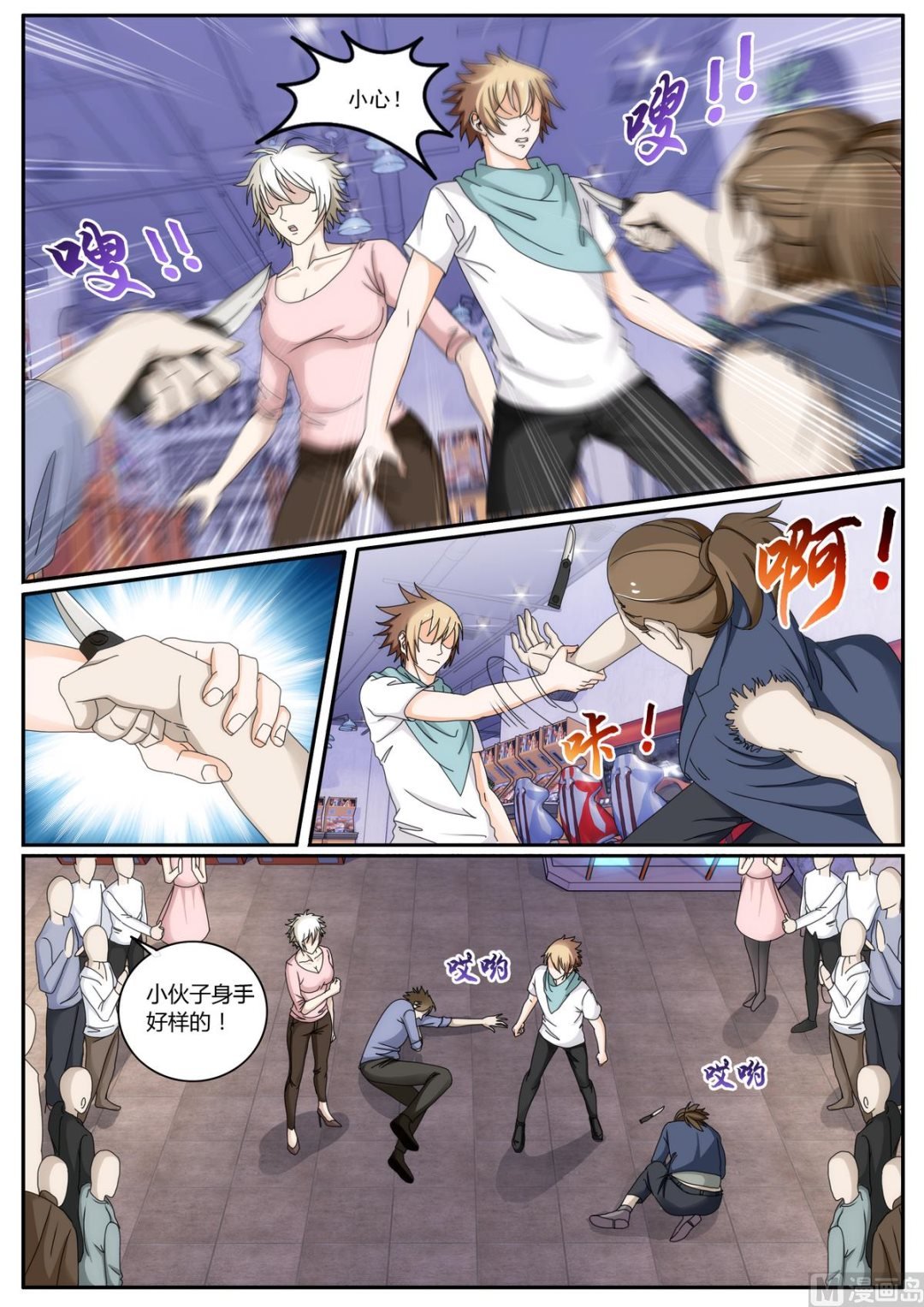 第46话 电玩城