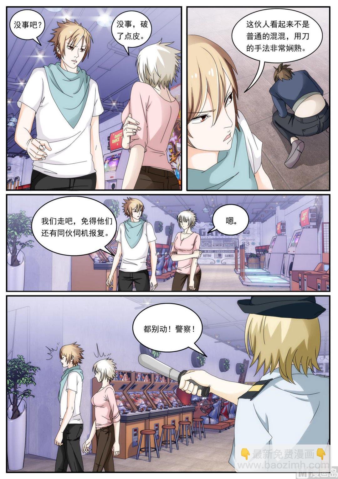 第46话 电玩城