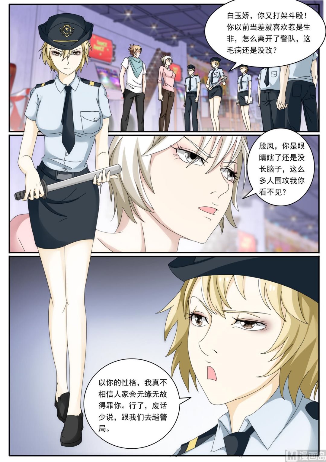 第47话 进局子
