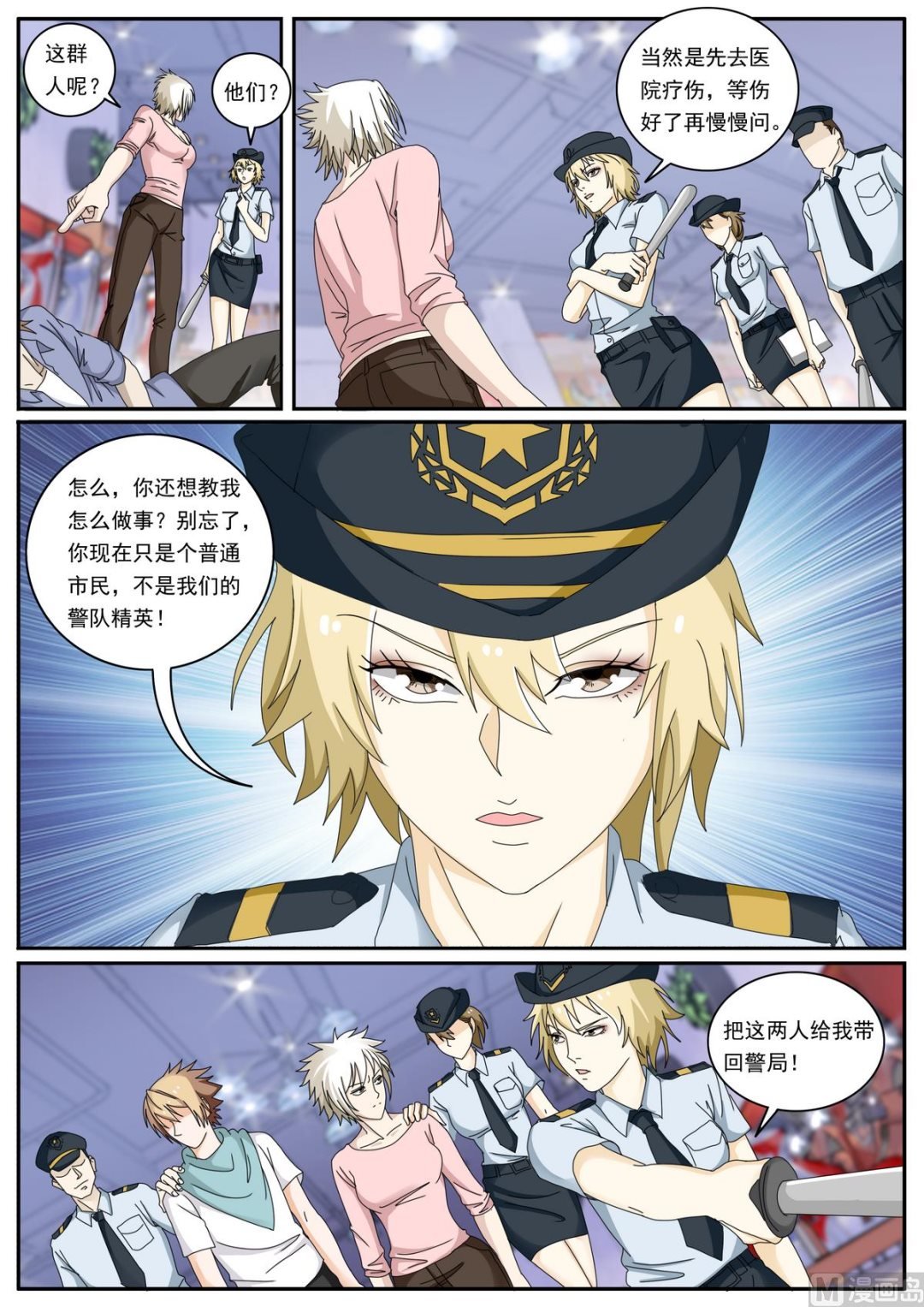 第47话 进局子