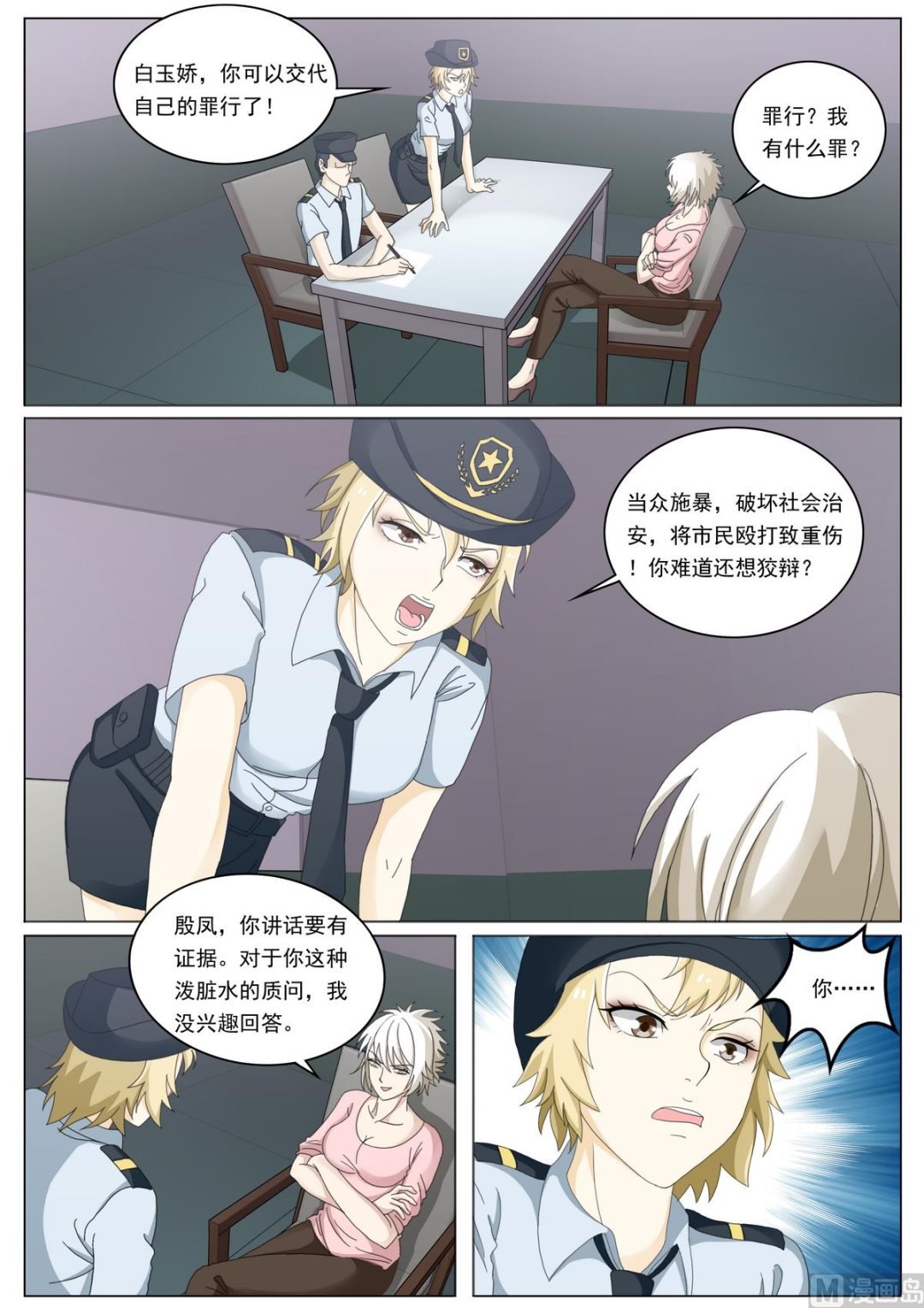 第47话 进局子
