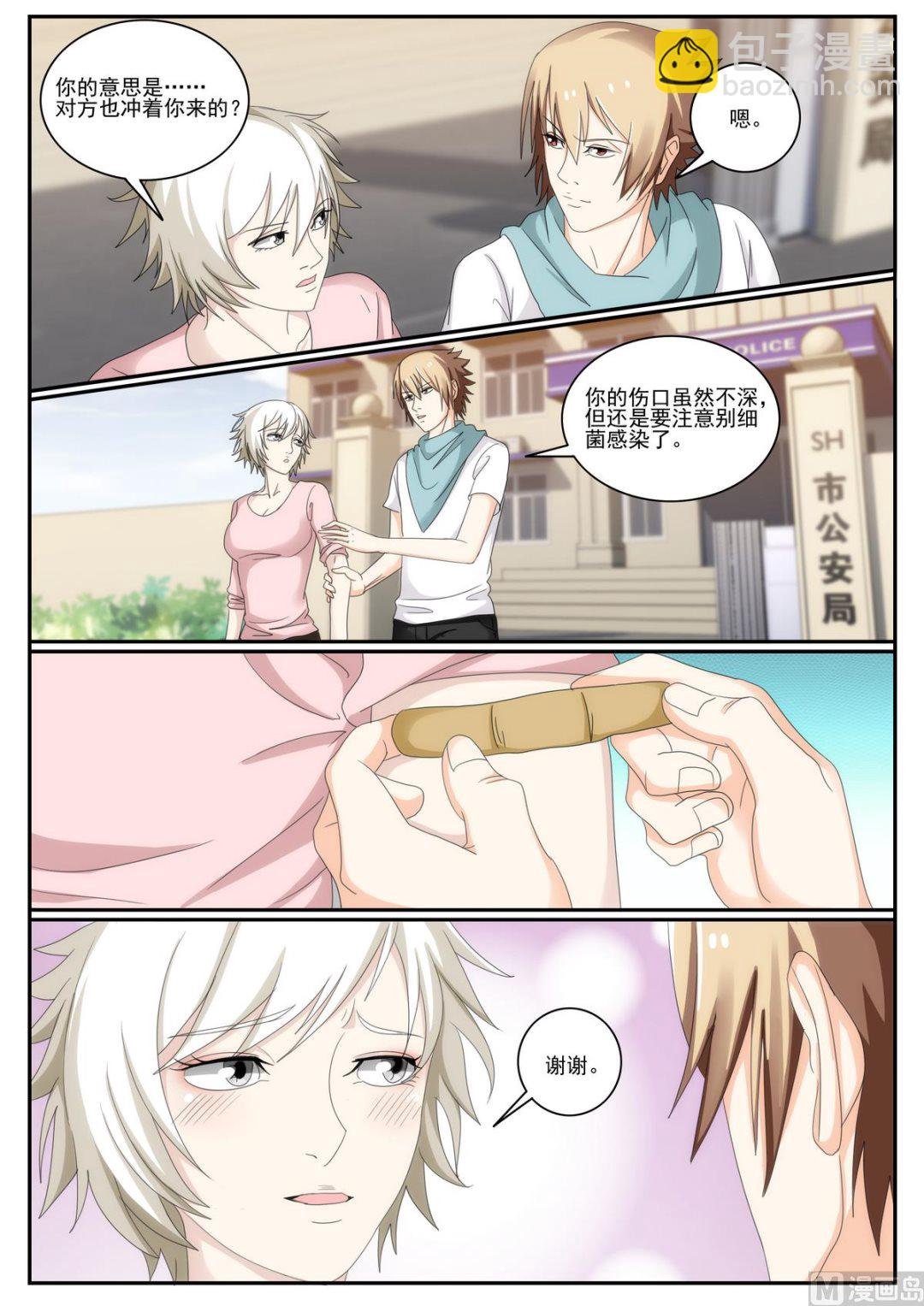 第49话 给你留了饭