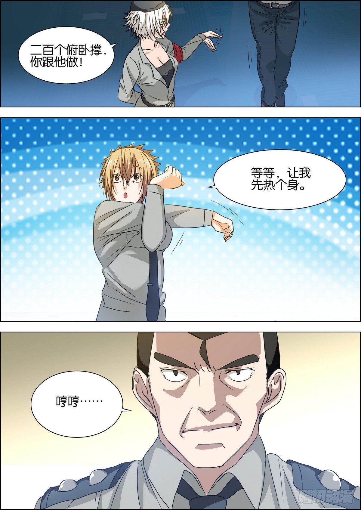 第5话 感到羞耻的姿势