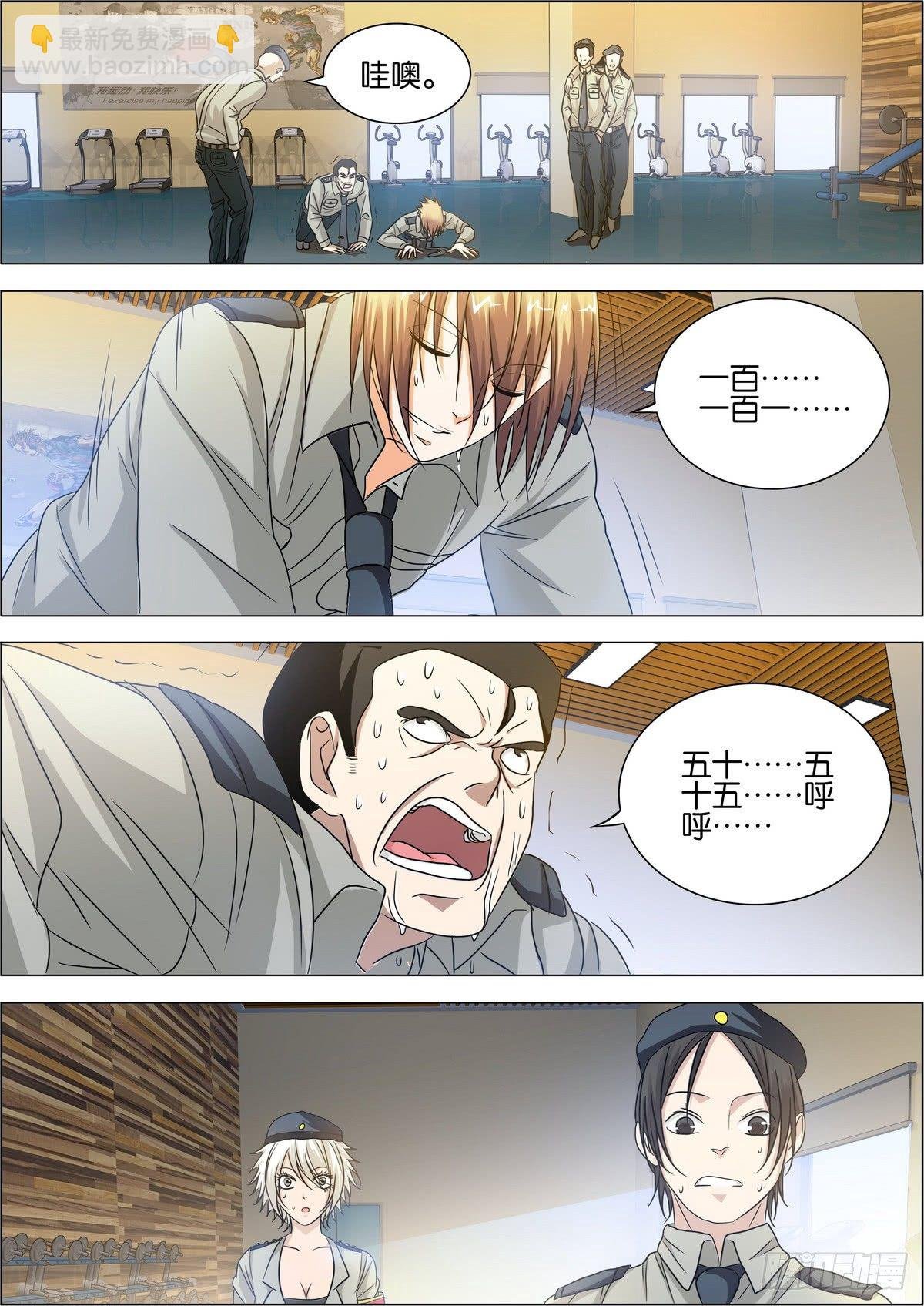 第5话 感到羞耻的姿势