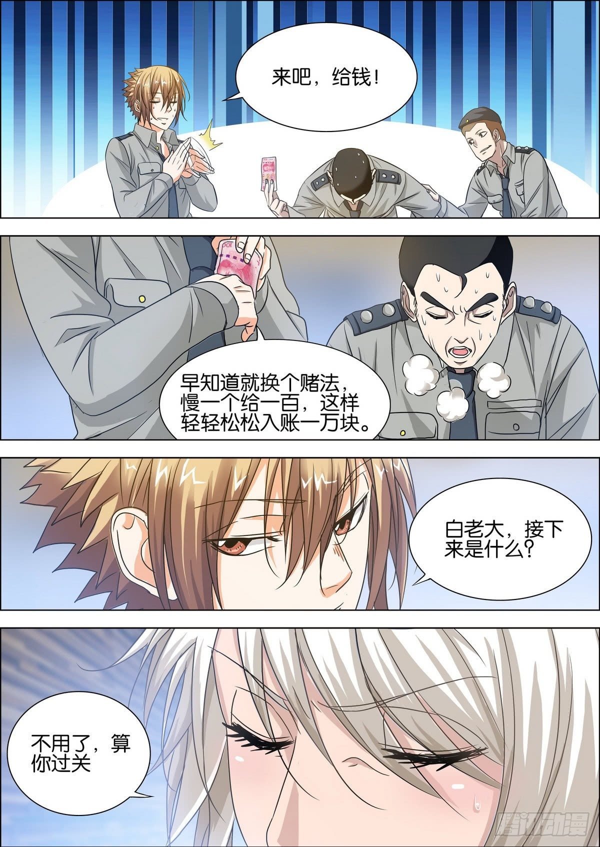 第5话 感到羞耻的姿势