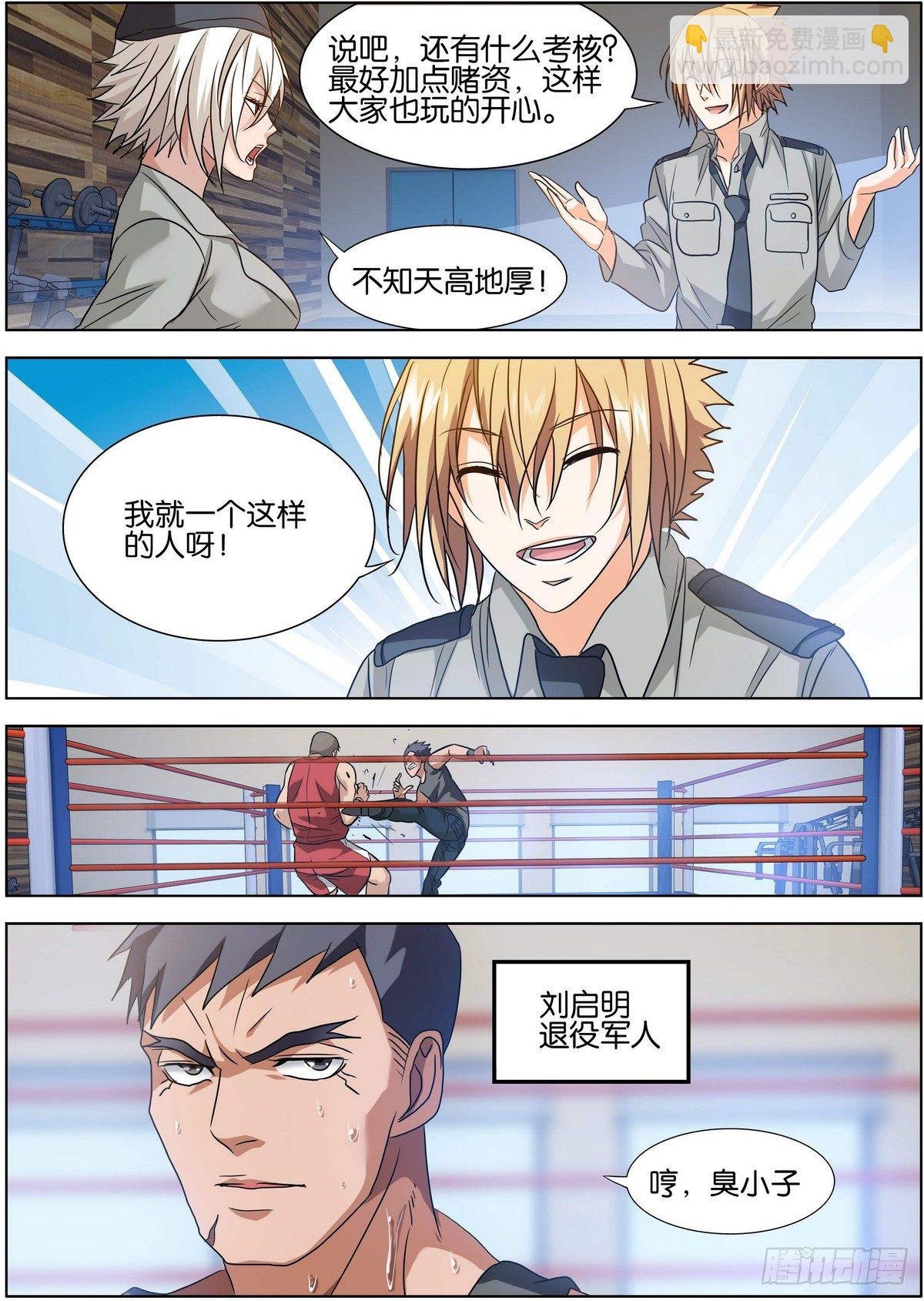第5话 感到羞耻的姿势