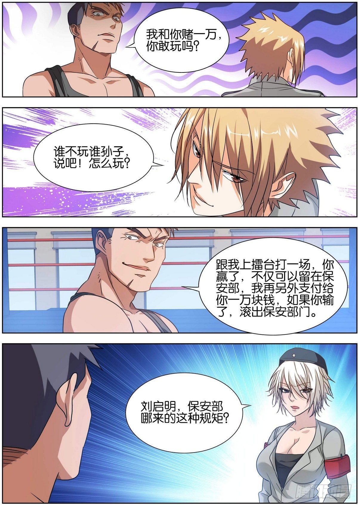 第5话 感到羞耻的姿势