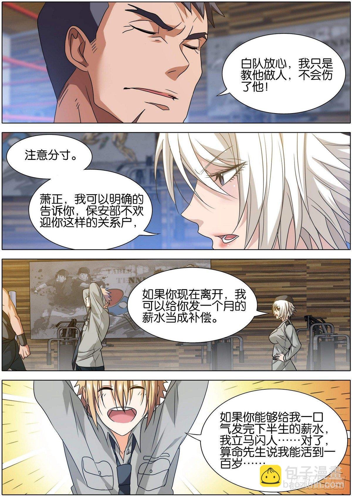 第5话 感到羞耻的姿势