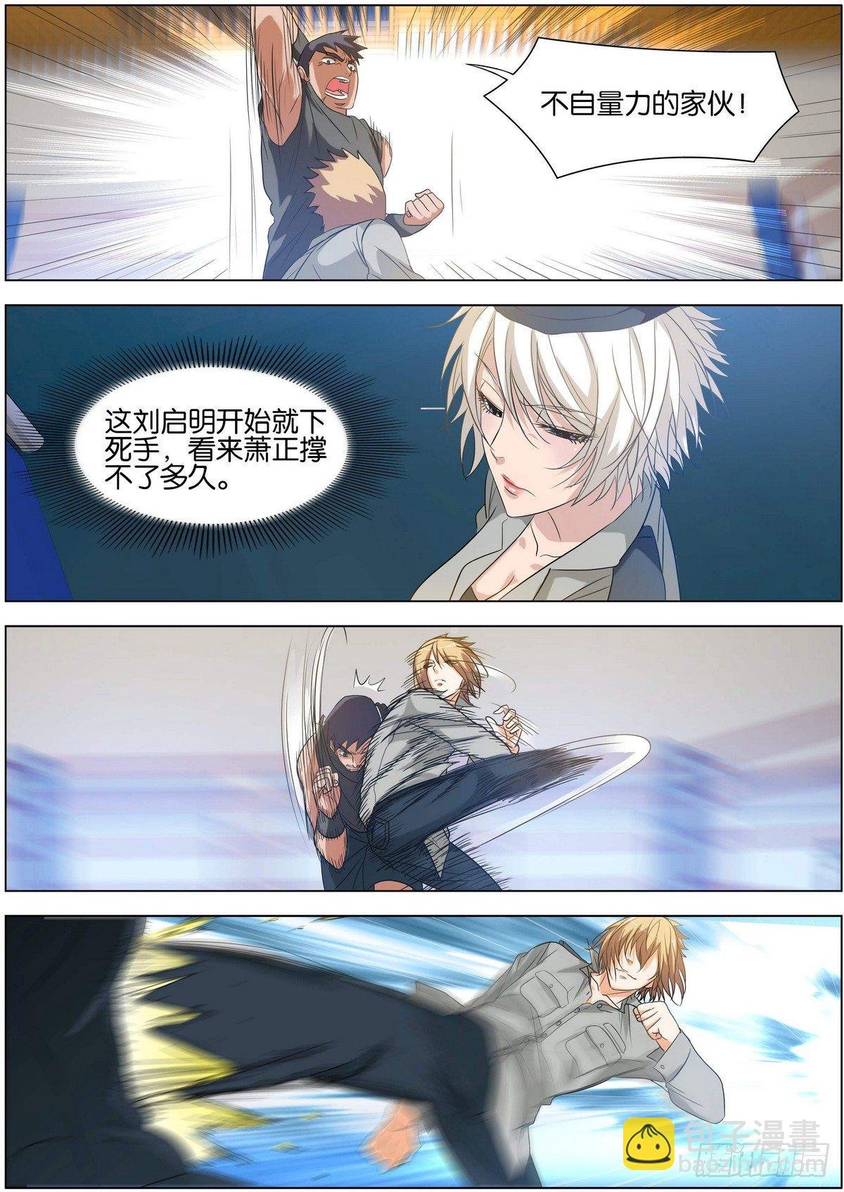 第5话 感到羞耻的姿势
