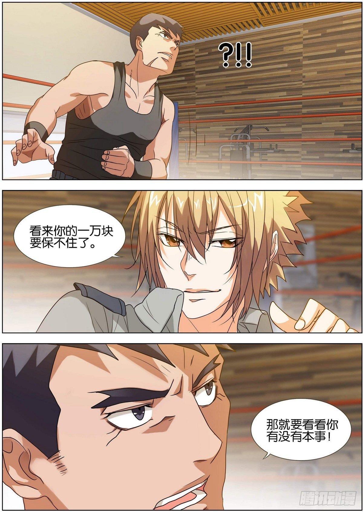 第5话 感到羞耻的姿势