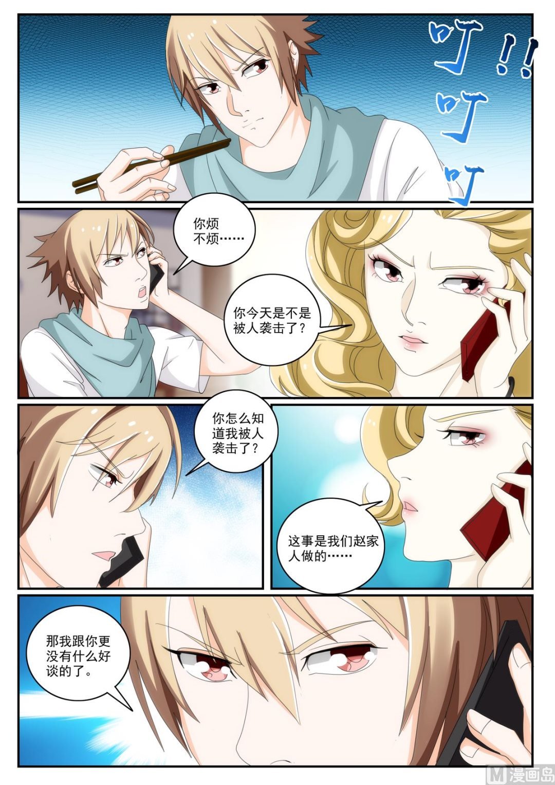 第50话 不要脸