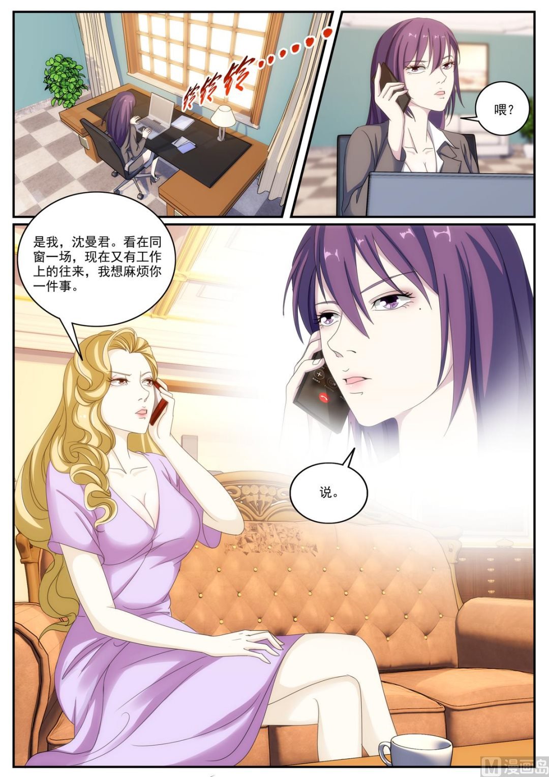 第50话 不要脸