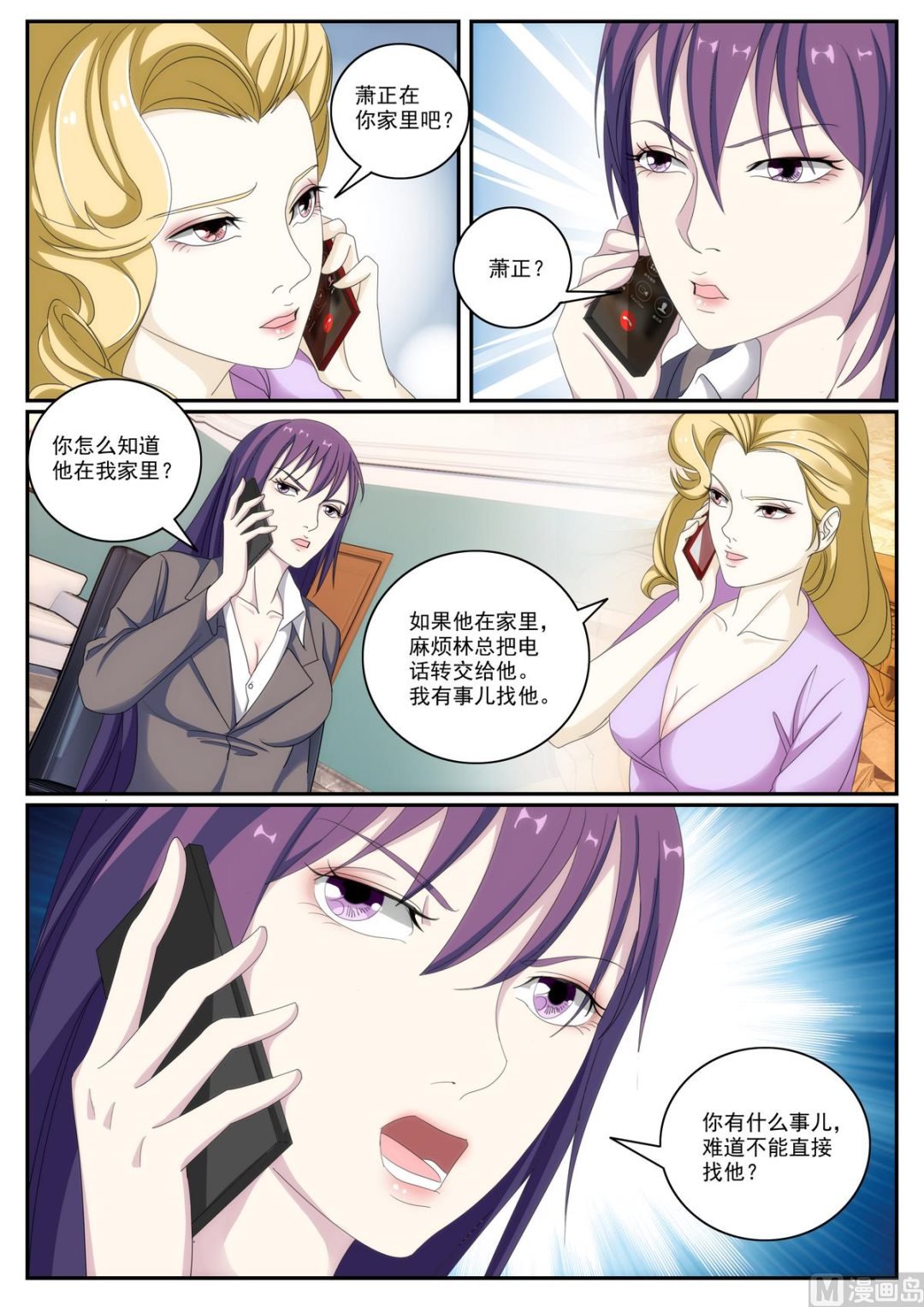 第50话 不要脸
