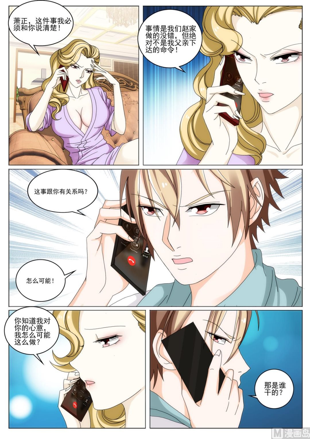 第50话 不要脸