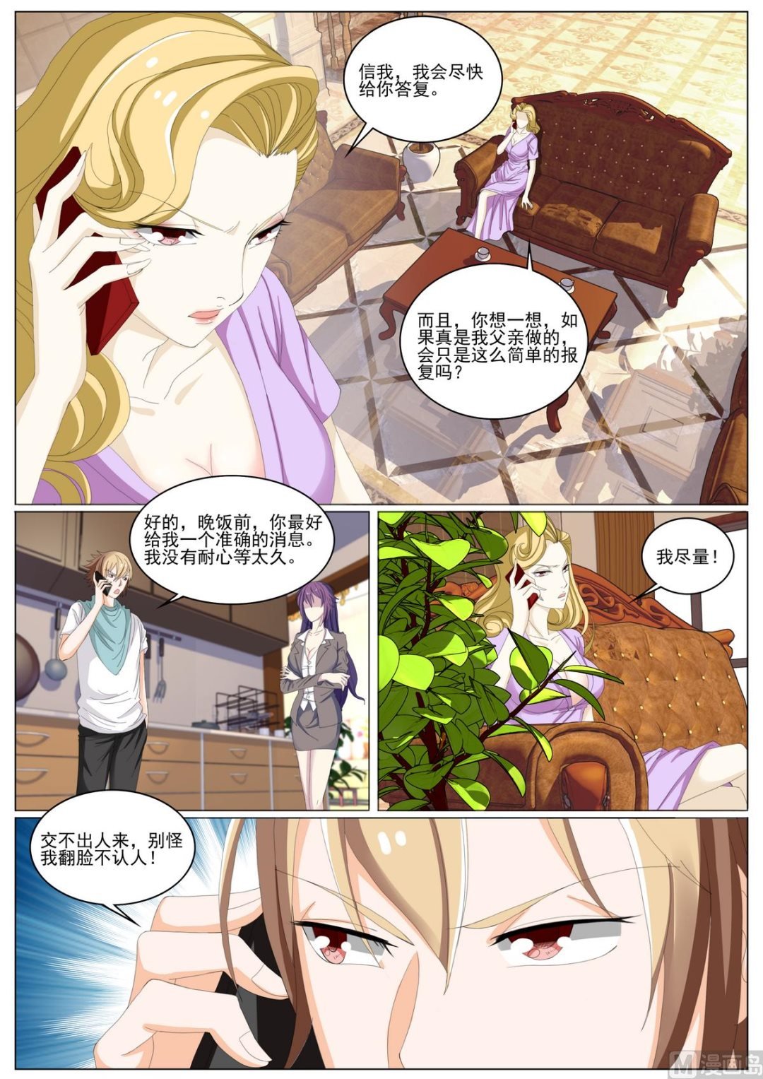 第51话 陌生人