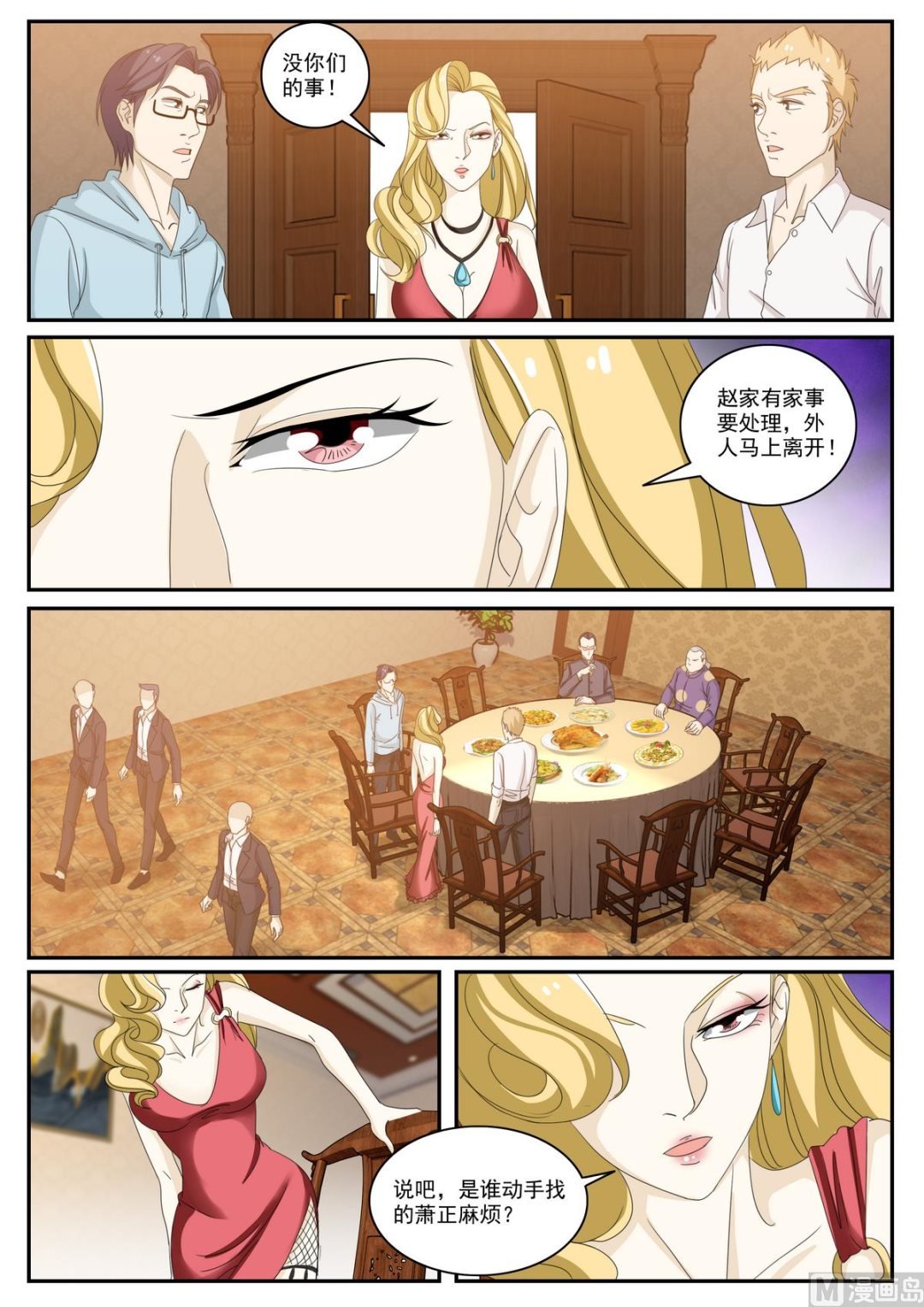 第51话 陌生人