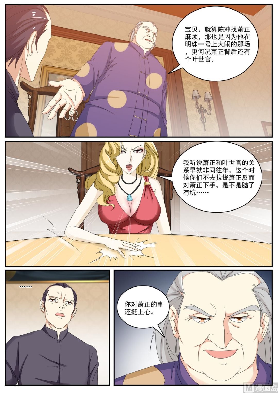 第52话 无心江湖