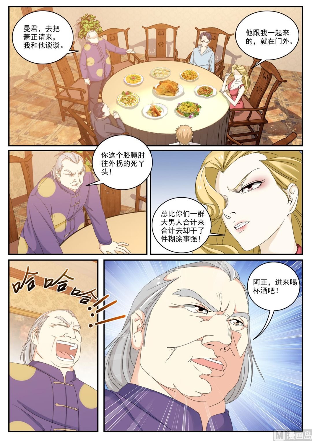 第52话 无心江湖