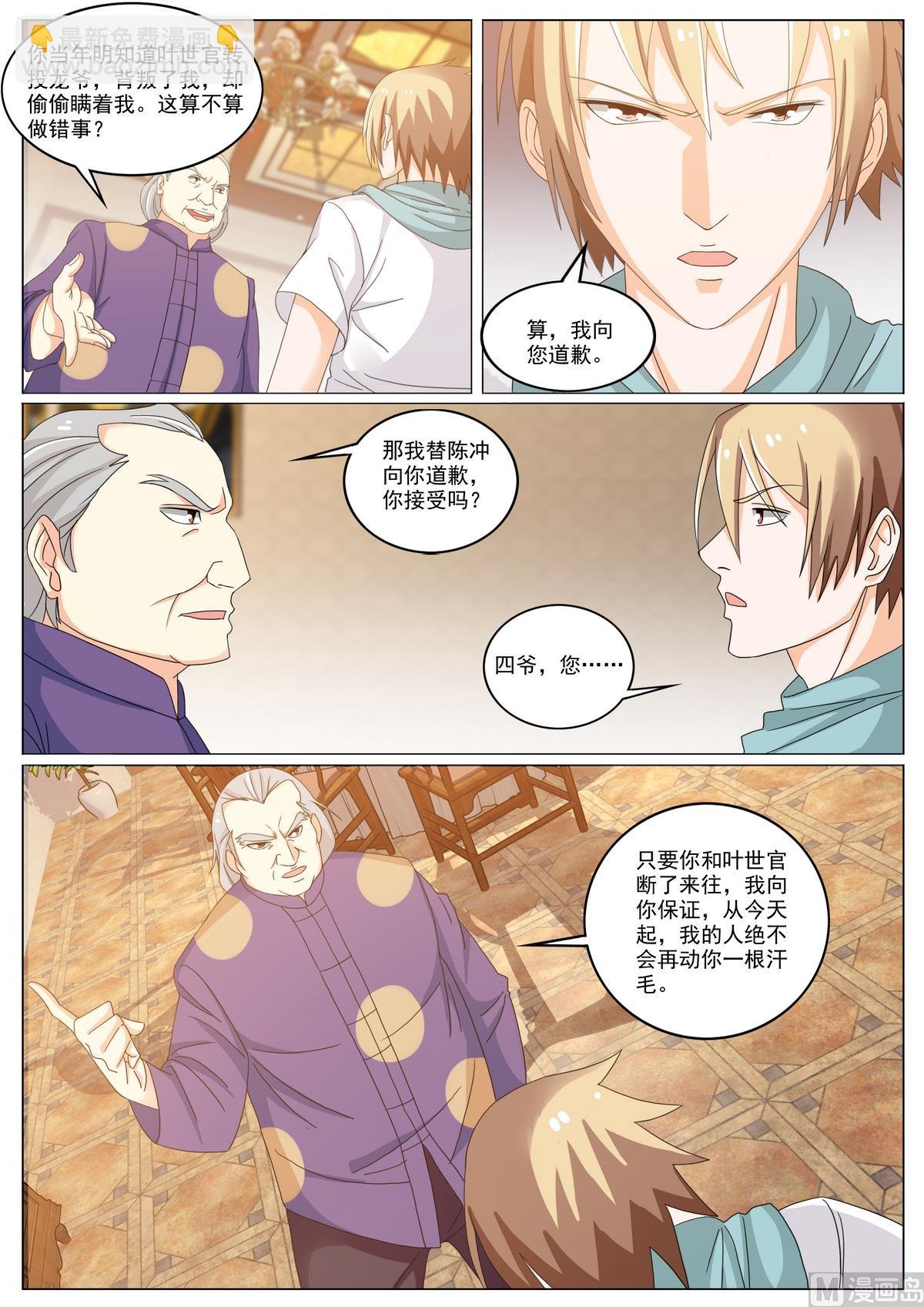 第52话 无心江湖