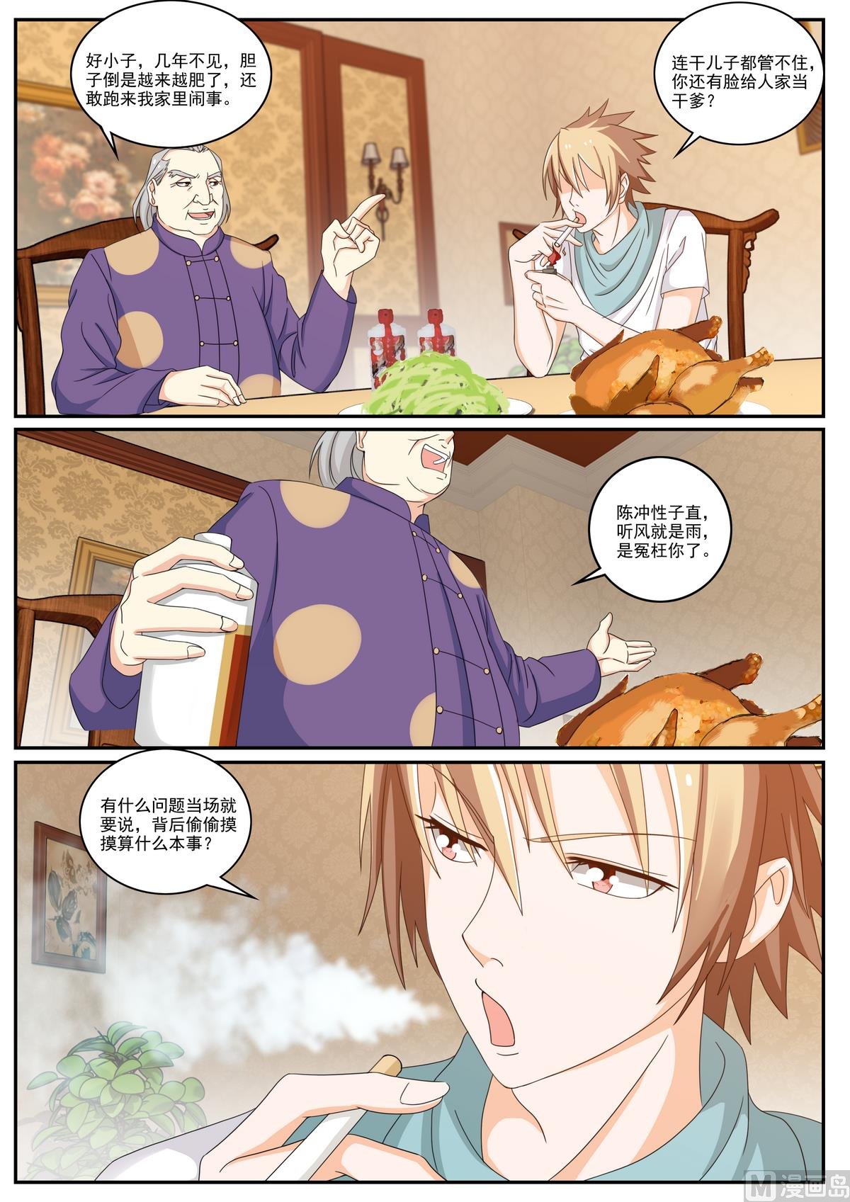 第52话 无心江湖