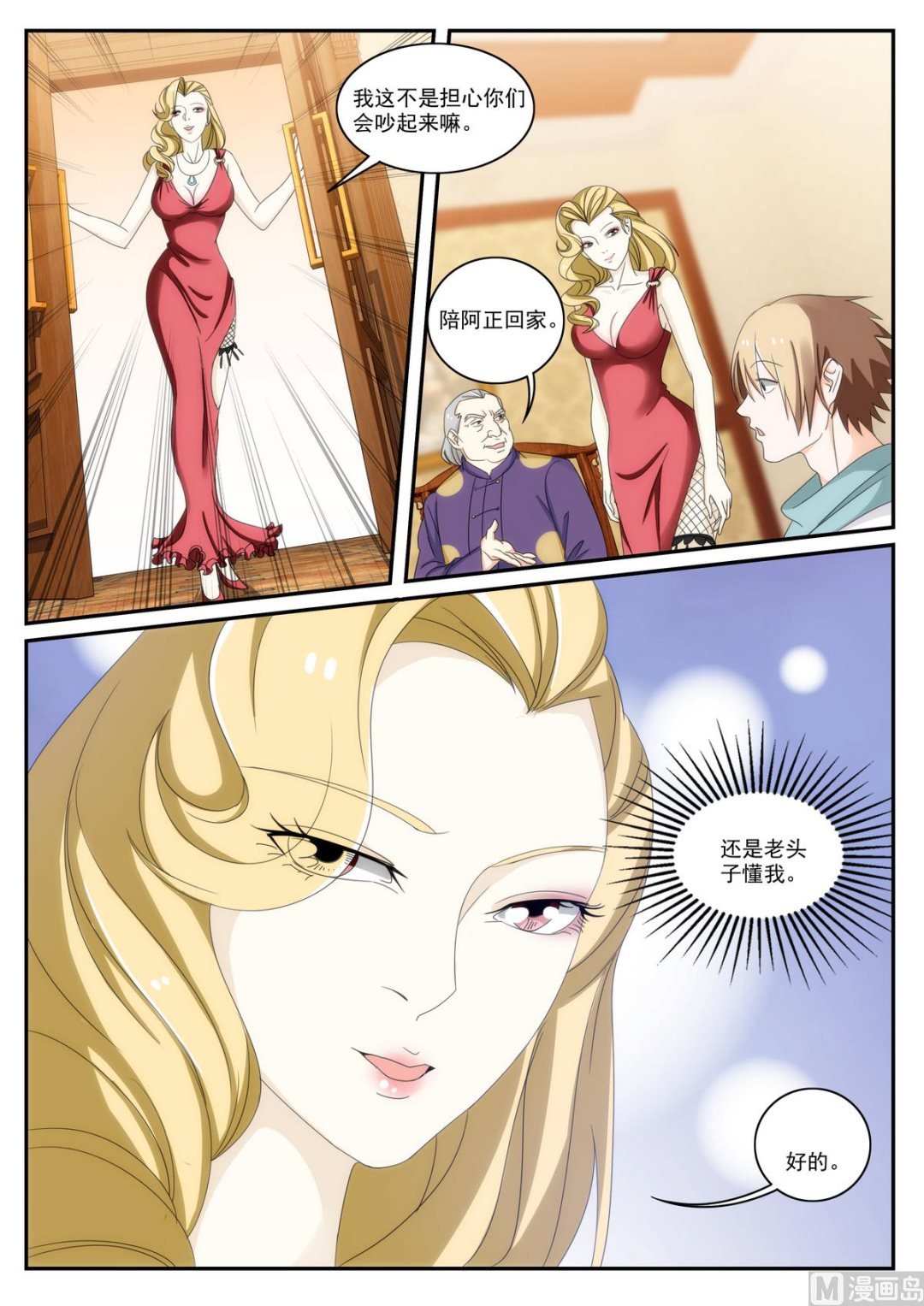 第53话 加入我，得天下