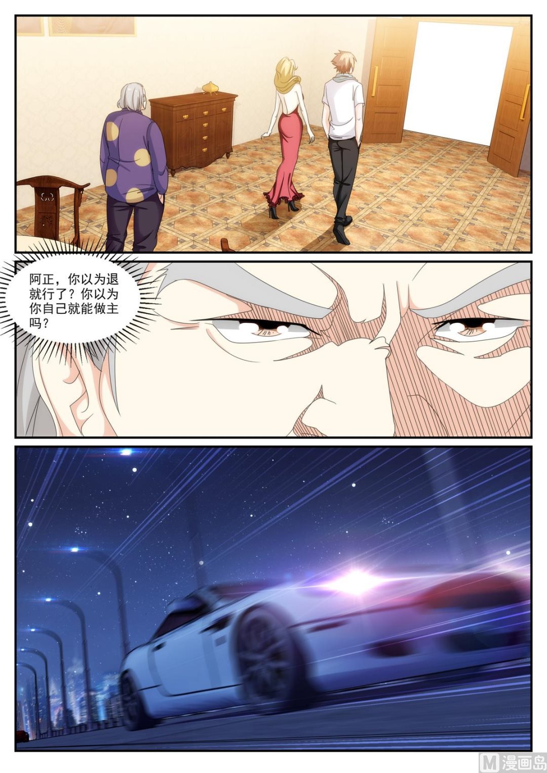 第53话 加入我，得天下