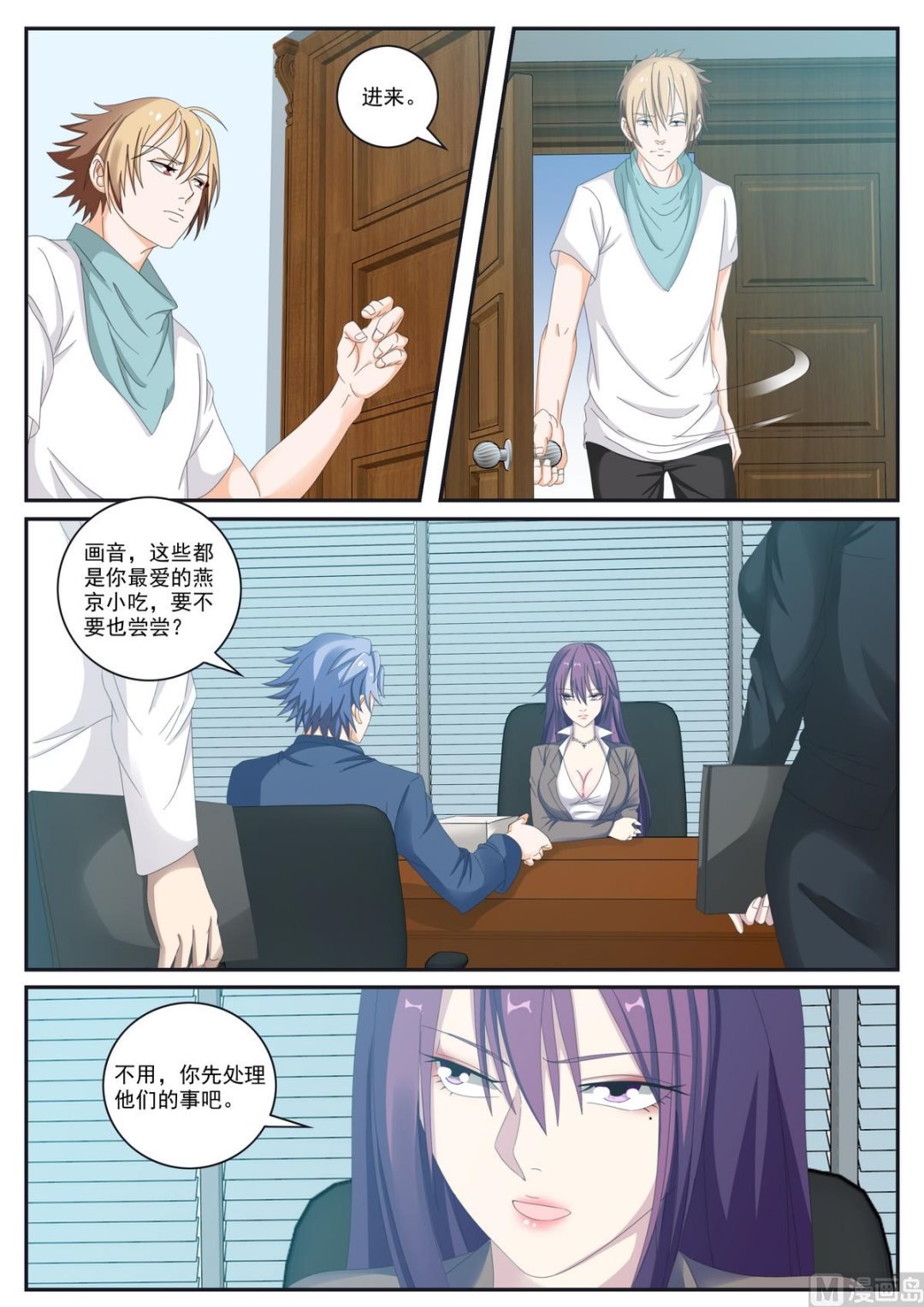 第55话 原地辞职