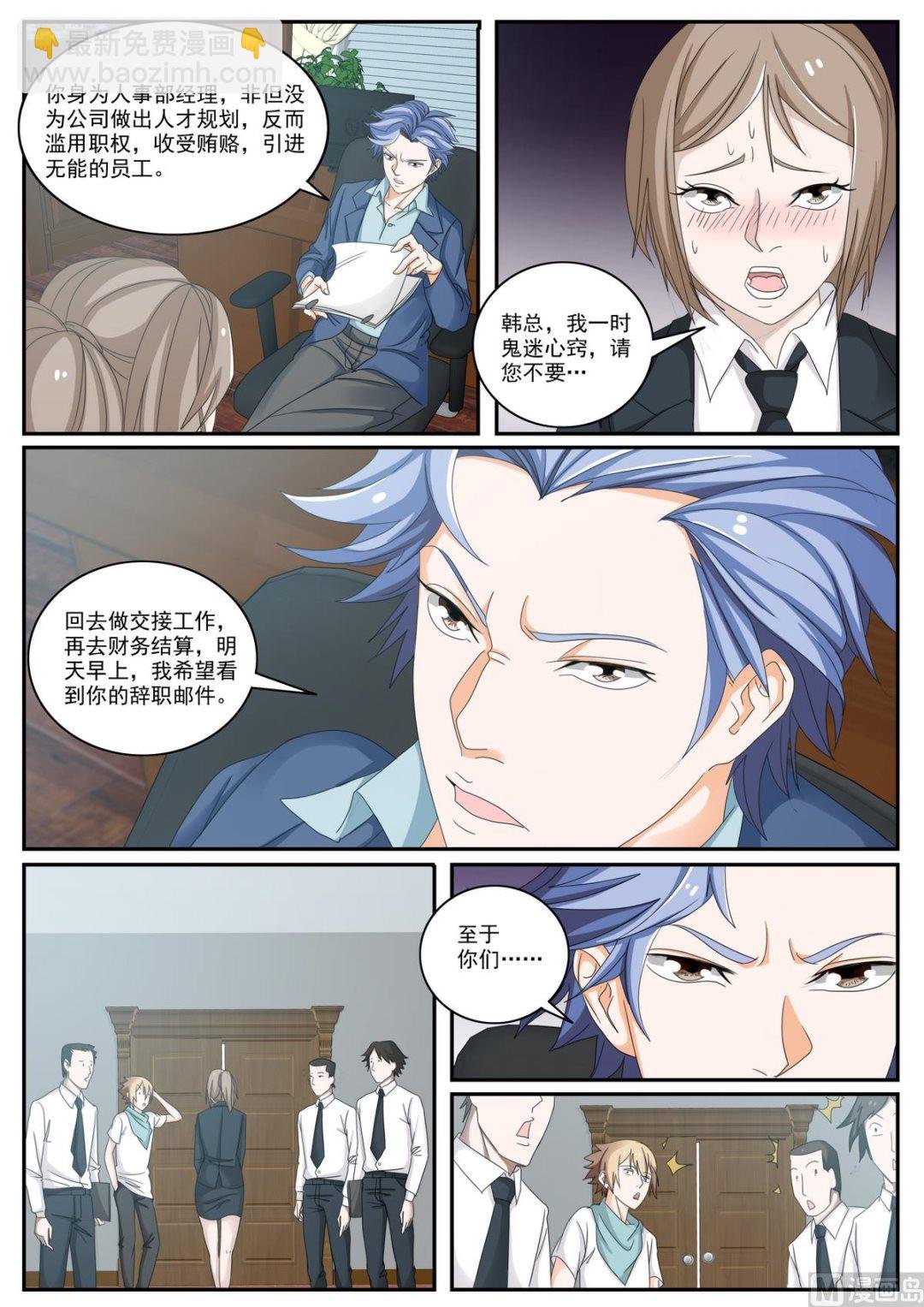 第55话 原地辞职