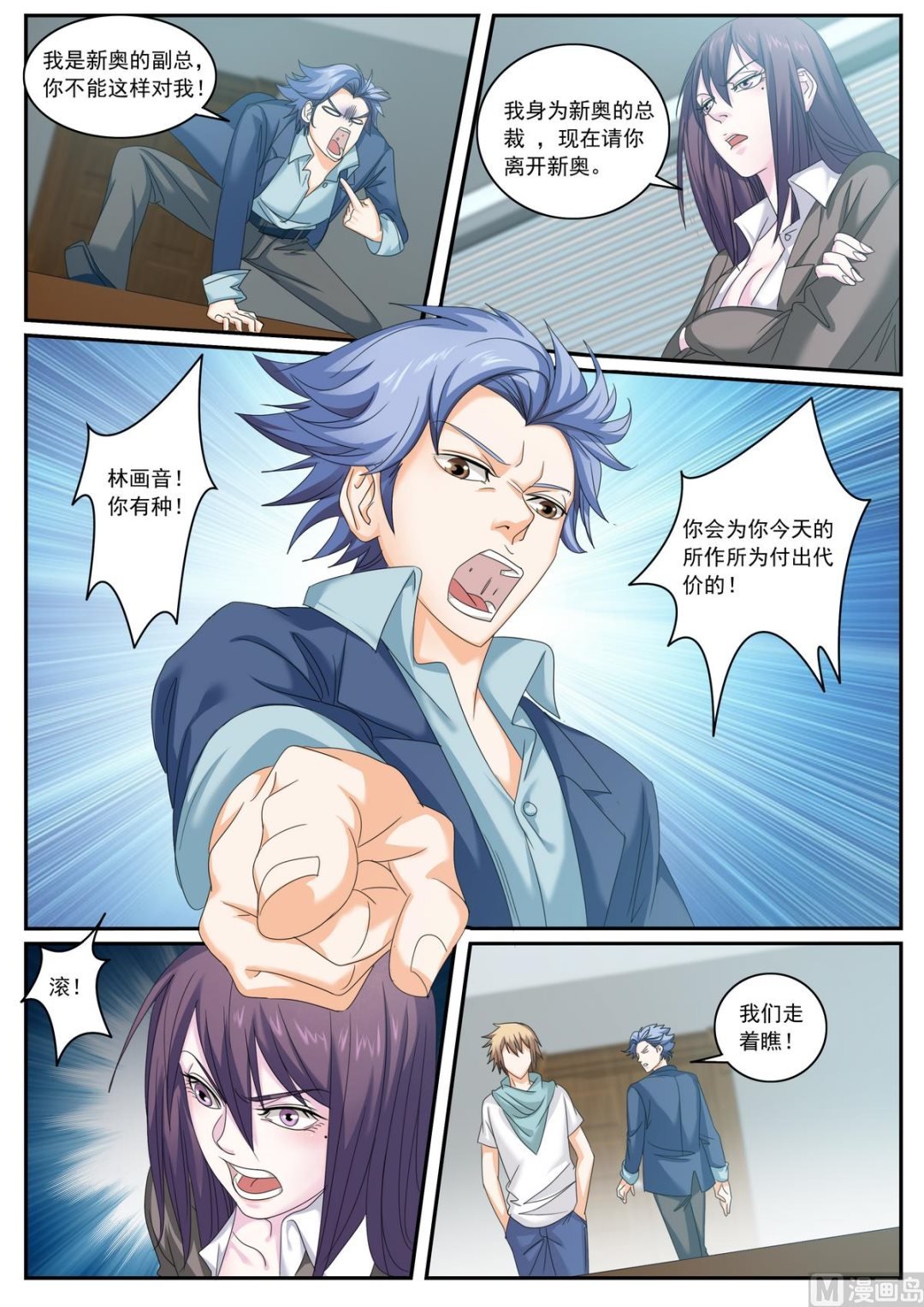 第56话
