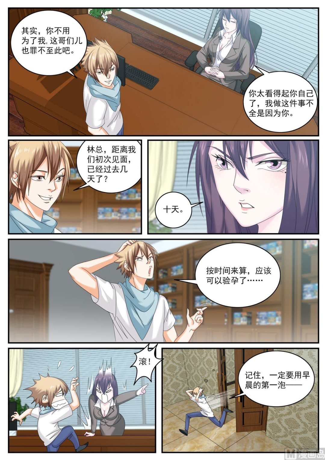 第56话