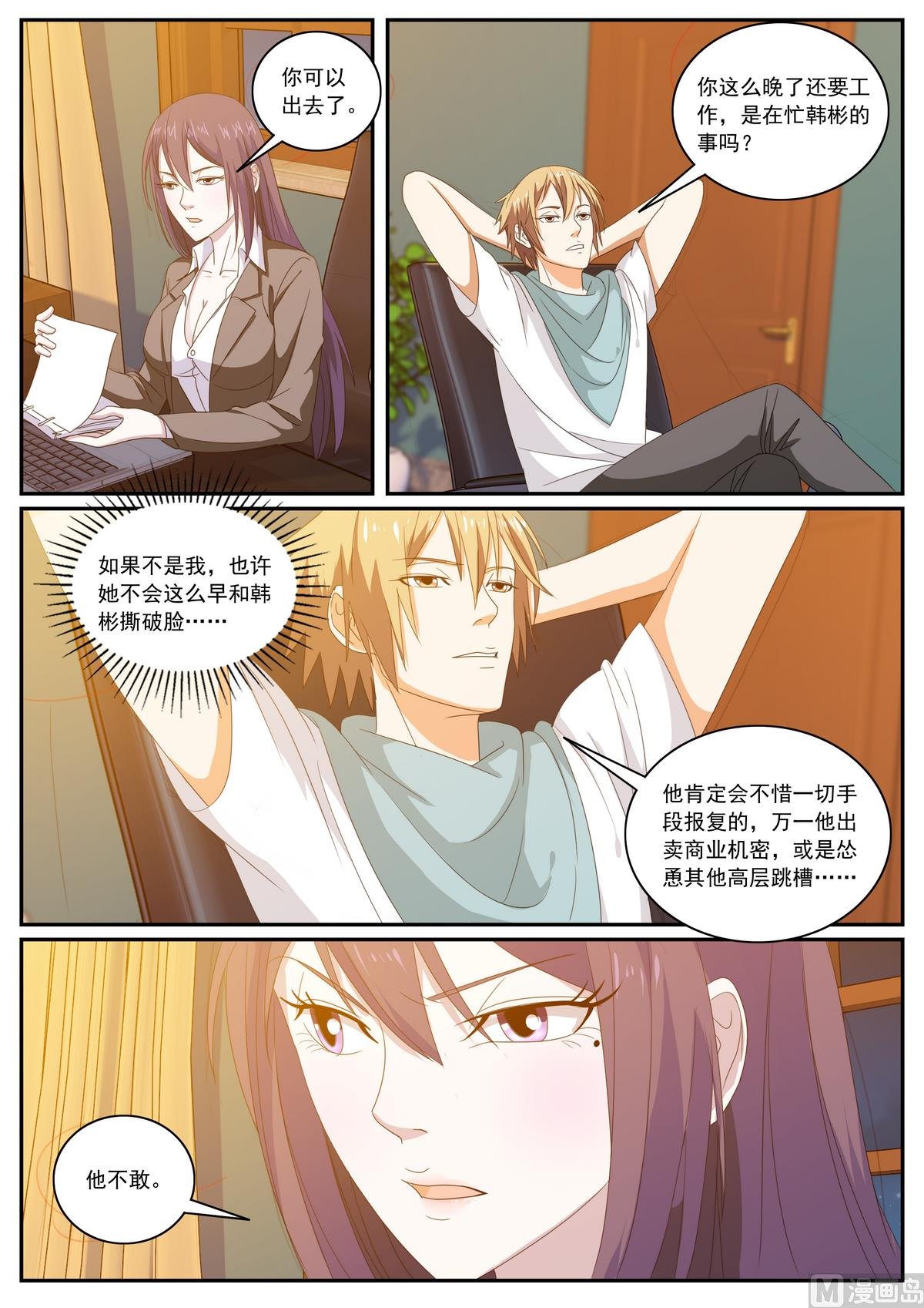 第59话