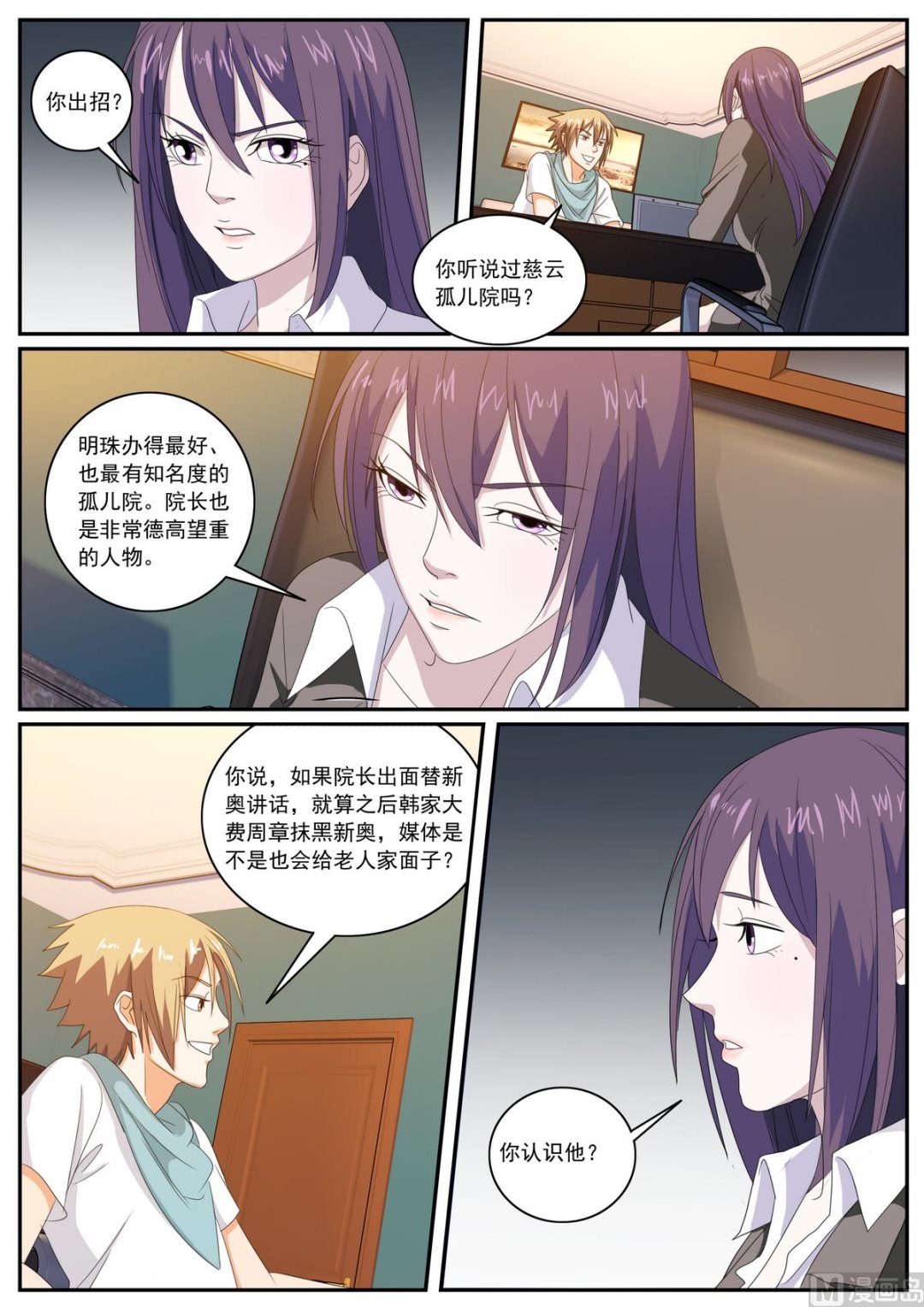 第59话