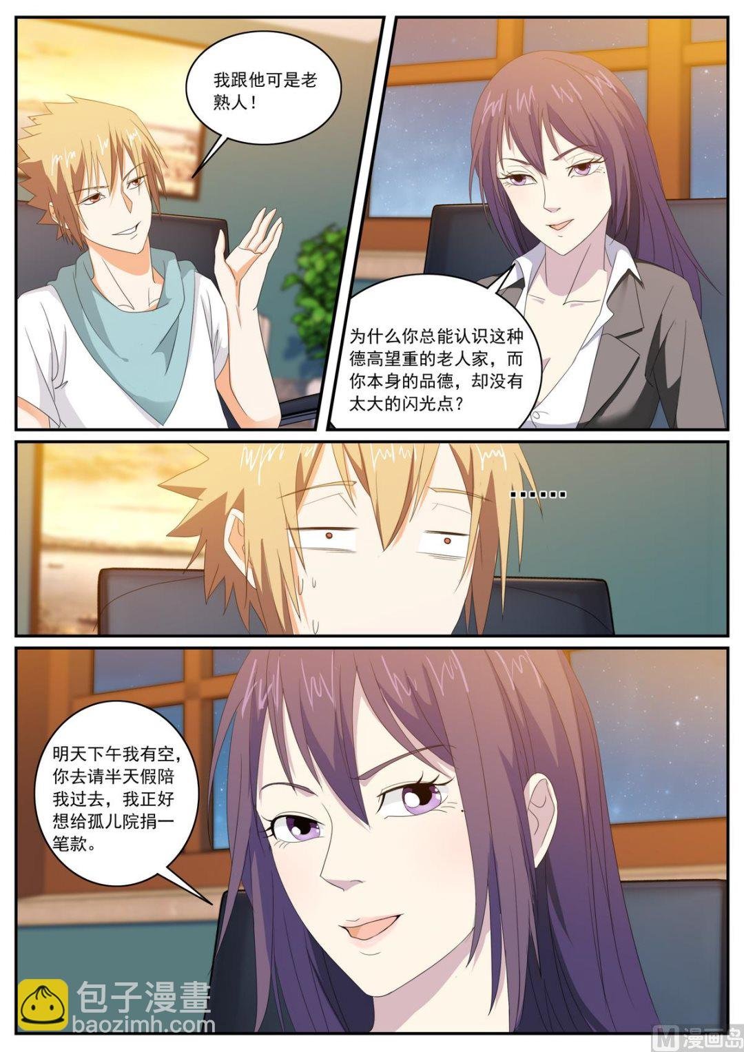 第59话
