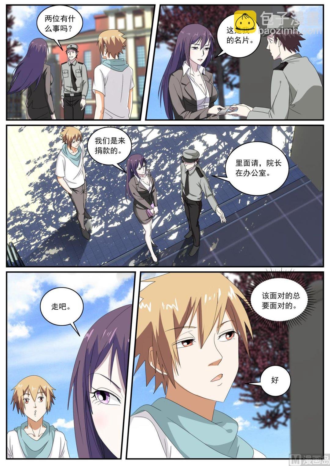 第59话