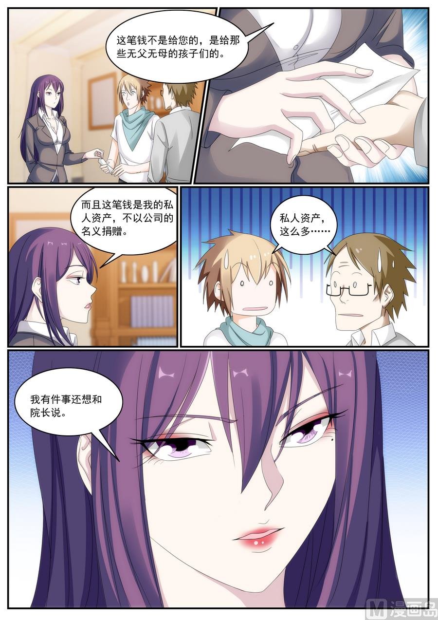第61话