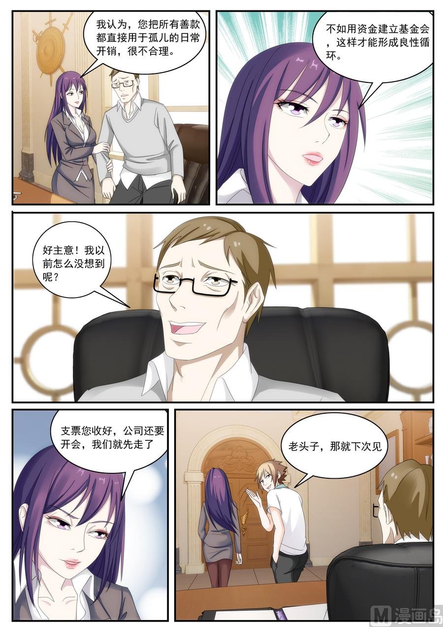 第61话