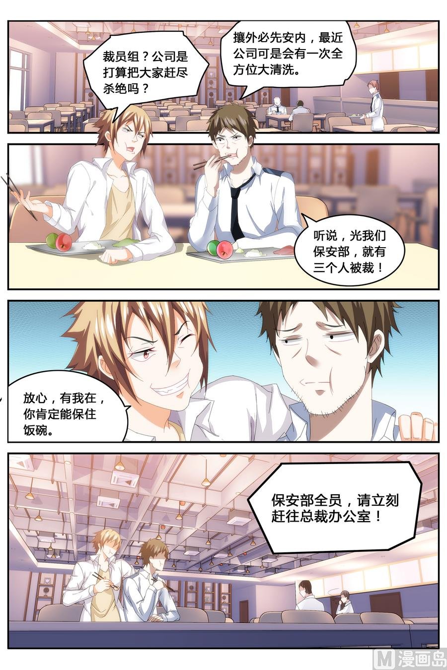 第67话