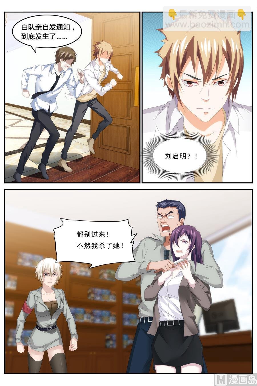 第67话