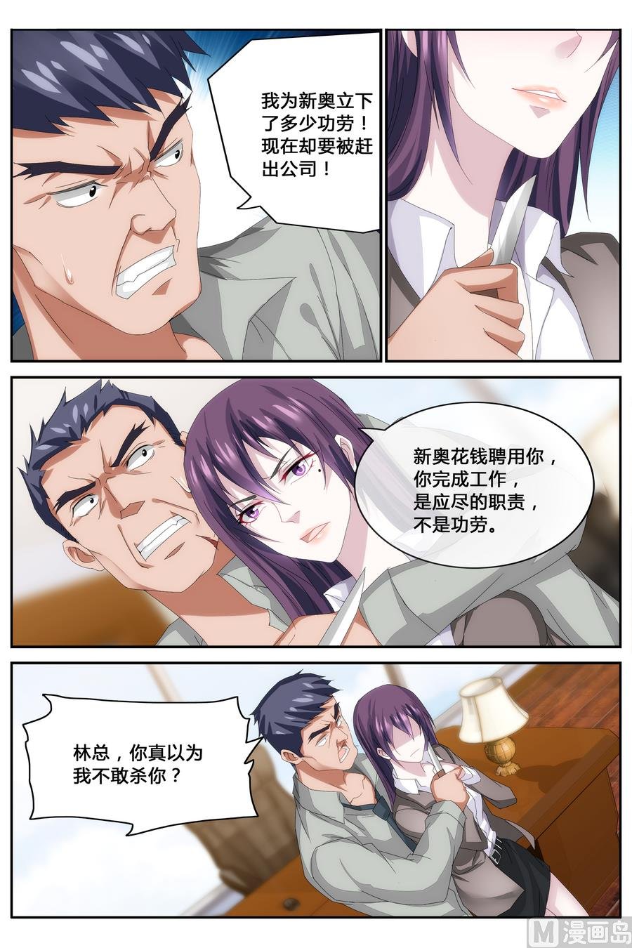 第67话