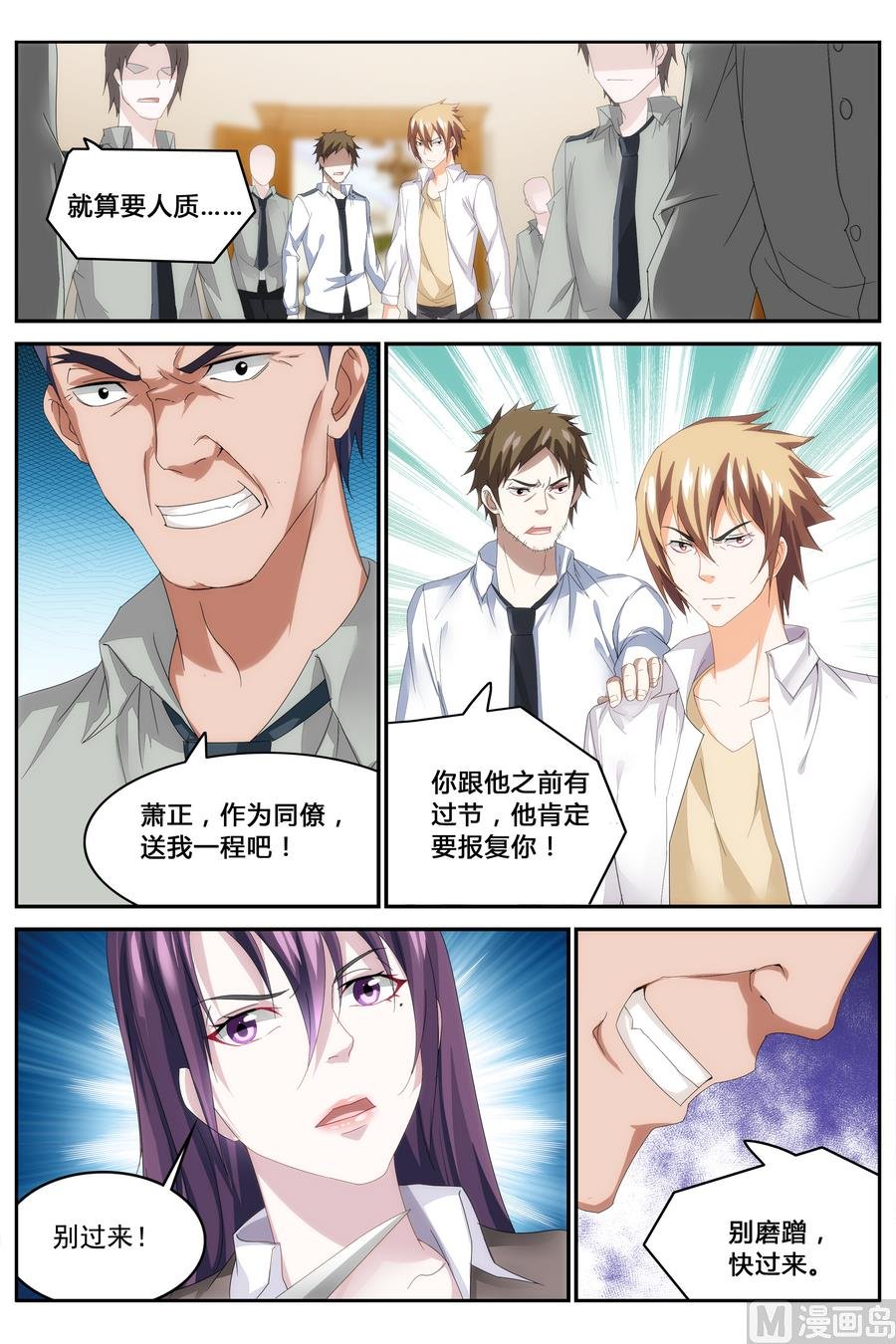 第67话