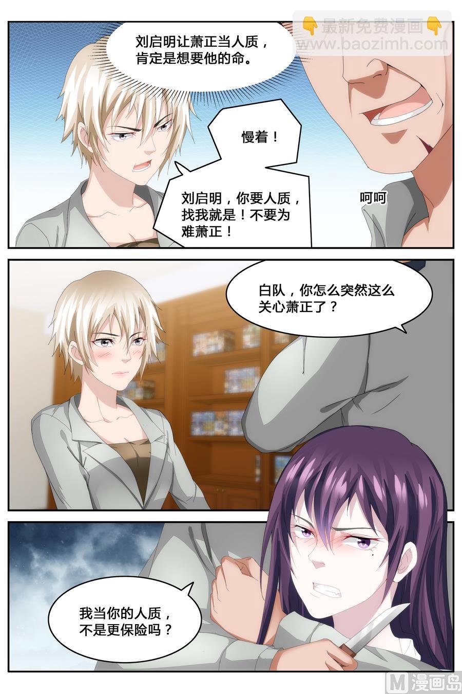 第67话
