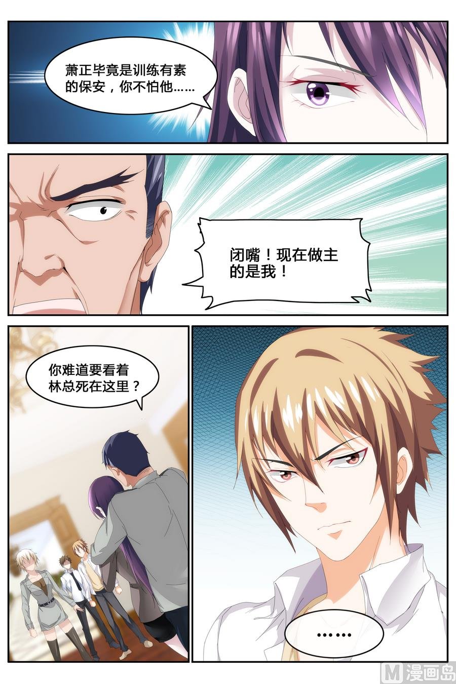 第67话