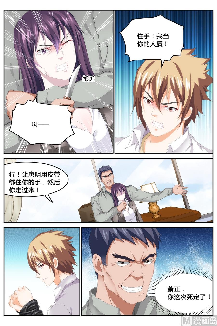 第67话