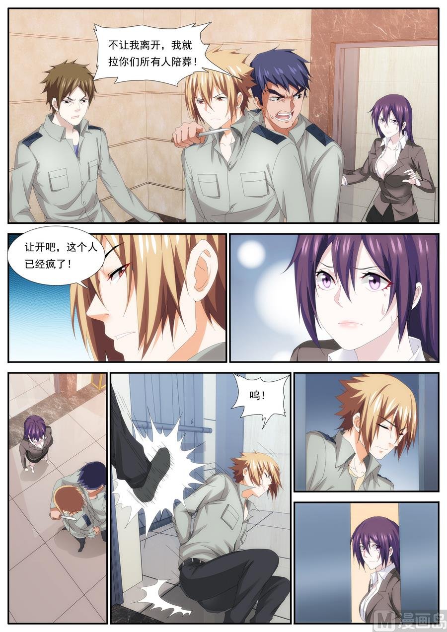 第68话